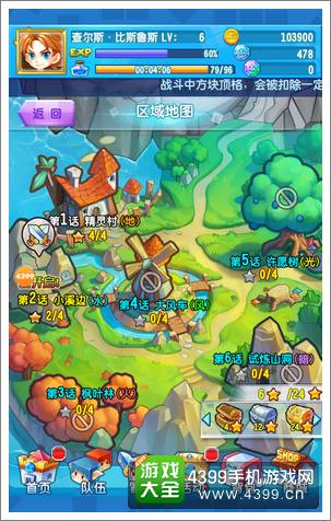 方块精灵游戏评测