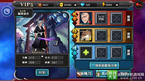 死神-斩之灵新手攻略 快速入门