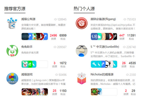苹果盗刷事件
