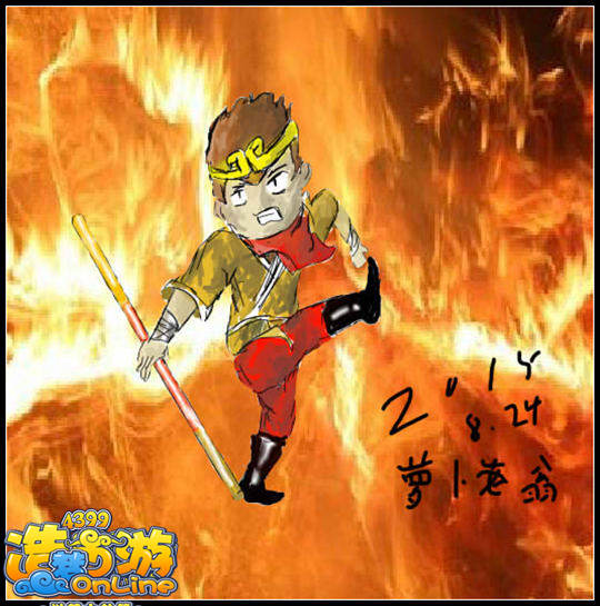 洪荒大劫篇烈焰至尊宝-4399萝卜老翁