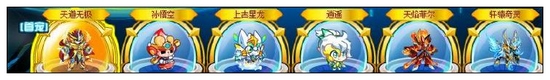奥拉星天道无极队伍