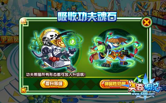 奥奇传说功夫魂石怎么得 怎么用方法