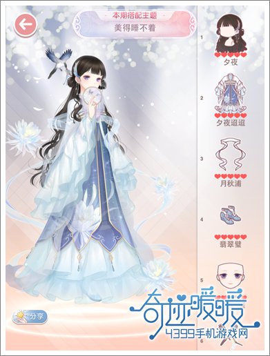 奇迹暖暖攻略