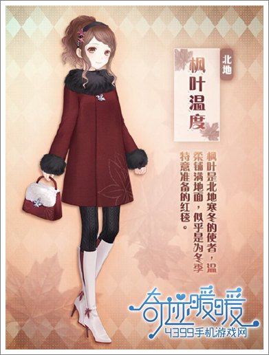枫叶温度