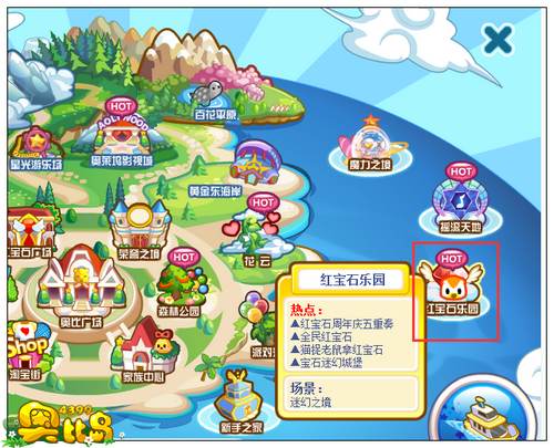 奥比岛迷幻之境在哪