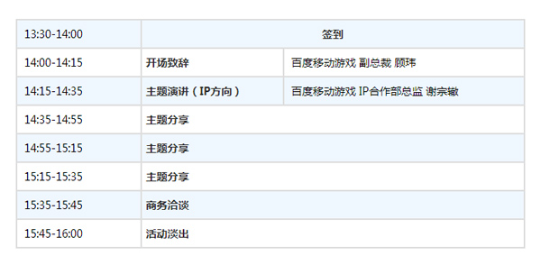百度移动