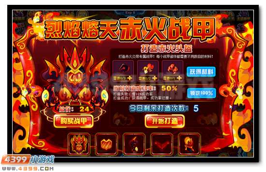 赛尔号赤火战甲全民放送