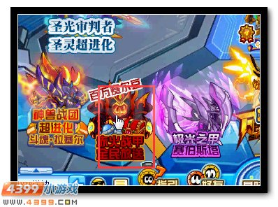 赛尔号赤火战甲全民放送