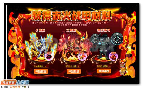 赛尔号赤火战甲全民放送
