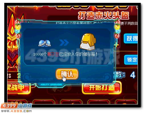 赛尔号赤火战甲全民放送