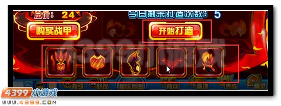 赛尔号赤火战甲全民放送