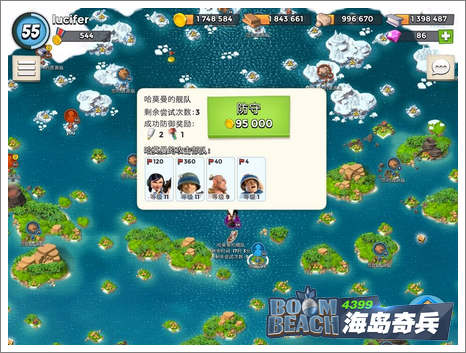 海岛奇兵哈莫曼的进攻