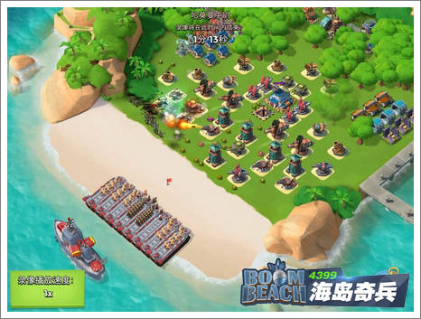 海岛奇兵