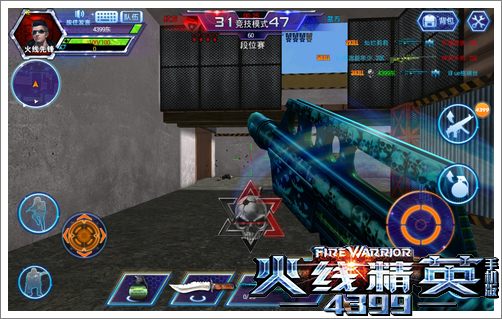 火线精英OL