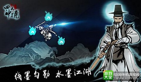 四大神捕公测