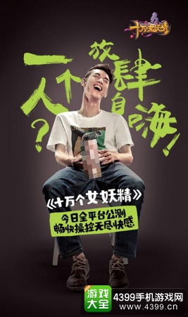 十万个女妖精