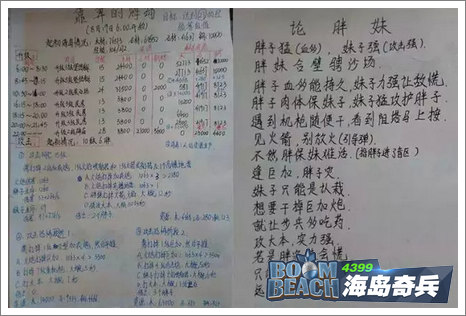 海岛奇兵