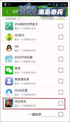 海岛奇兵