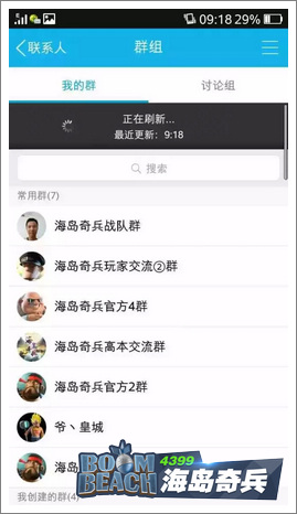 海岛奇兵