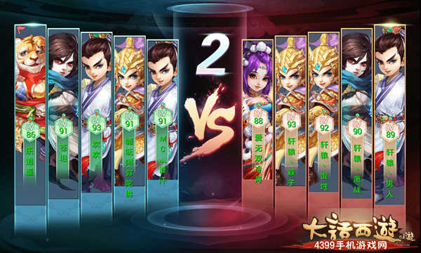 大话西游手游水陆大会流程指引攻略