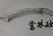 生死狙击玩家手绘—丛林砍刀
