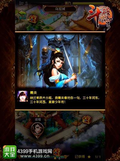 斗破苍穹