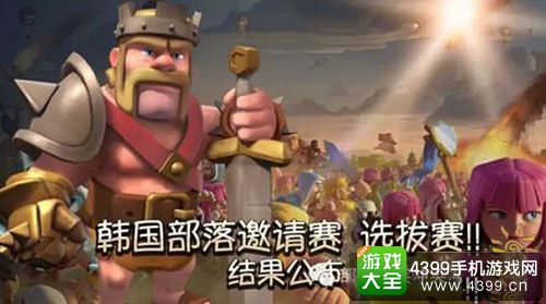 部落冲突攻略