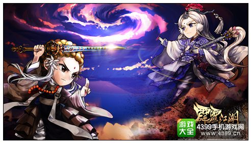 霹雳江湖