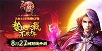 天蚕土豆正版授权手游 《斗破苍穹》今日双端开测