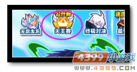 魔神世纪天王宝库