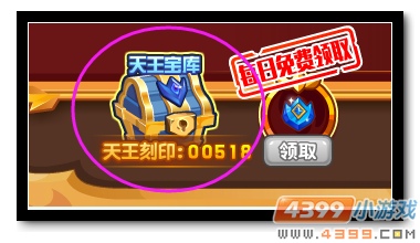 魔神世纪天王宝库在哪