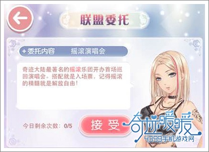 奇迹暖暖攻略