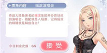 奇迹暖暖摇滚演唱会对决攻略 摇滚风高分攻略