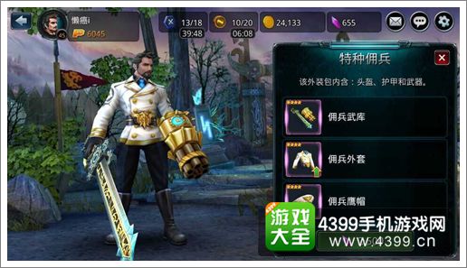 谁会代言《时空之刃》? 国际代言人可能性分析