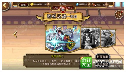 航海王启航