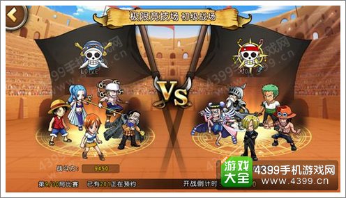 航海王启航
