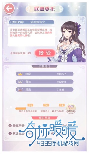 奇迹暖暖攻略