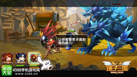 锤子三国