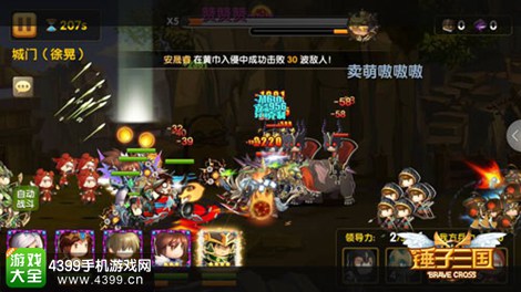 锤子三国
