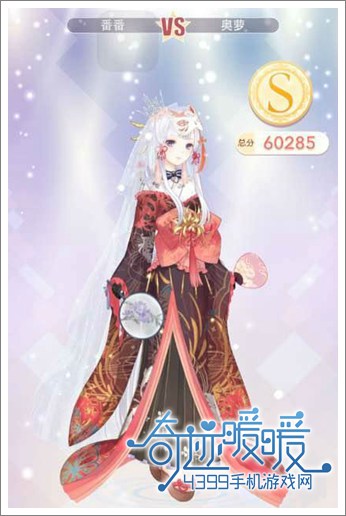 奇迹暖暖
