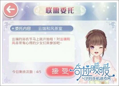 奇迹暖暖攻略