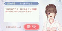 奇迹暖暖云端和风茶室攻略 云端和风高分攻略