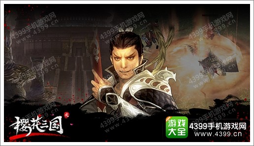 樱花三国吕布魂