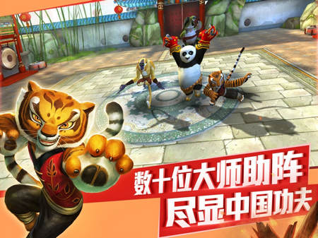 功夫熊猫序篇