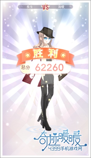 奇迹暖暖