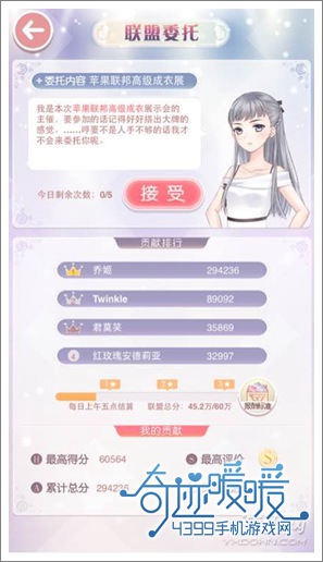 奇迹暖暖攻略