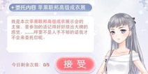 奇迹暖暖苹果联邦高级成衣展攻略 OL风高分攻略
