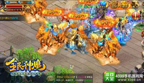 全民神魔