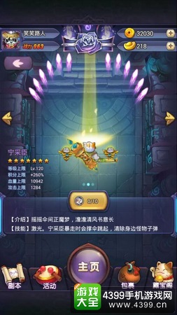 十万个女妖精角色