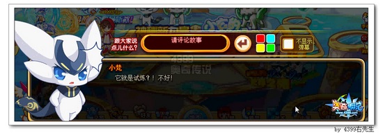 奥奇传说命中注定的试炼 看到未来